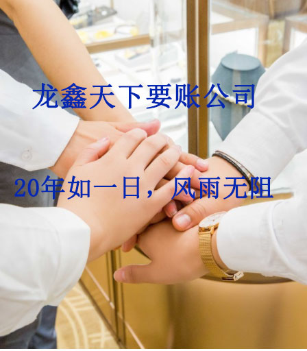 西陵要账公司